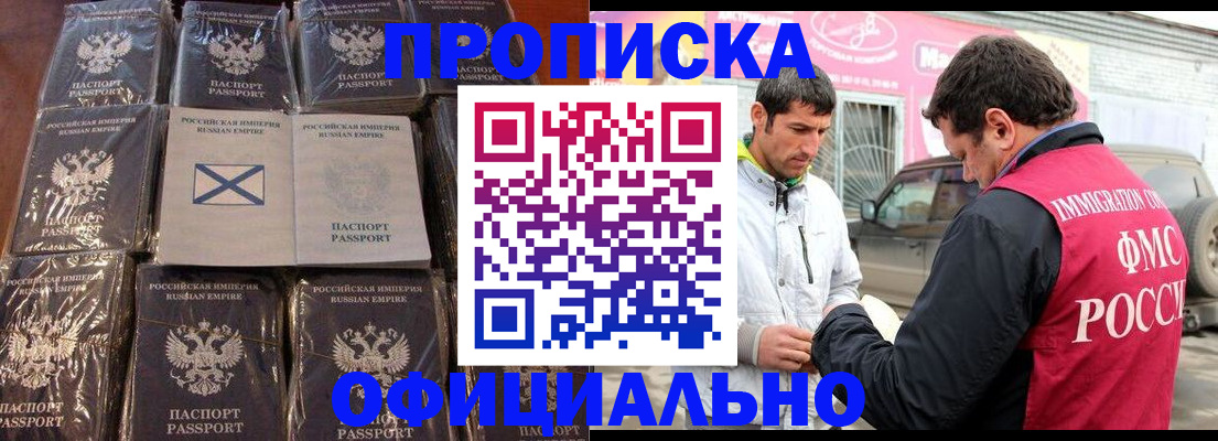 временная регистрация в Владимире