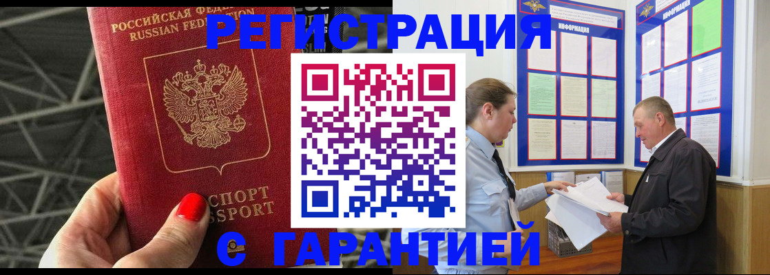 временная регистрация адрес в Владимире