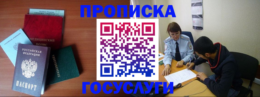 временная регистрация недорого в Владимире