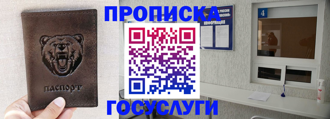 временная регистрация собственник в Владимире