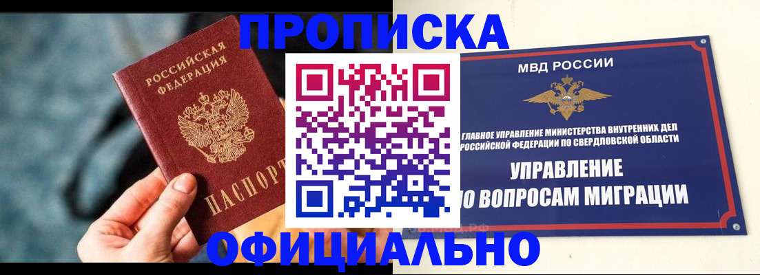 прописка законно в Владимире